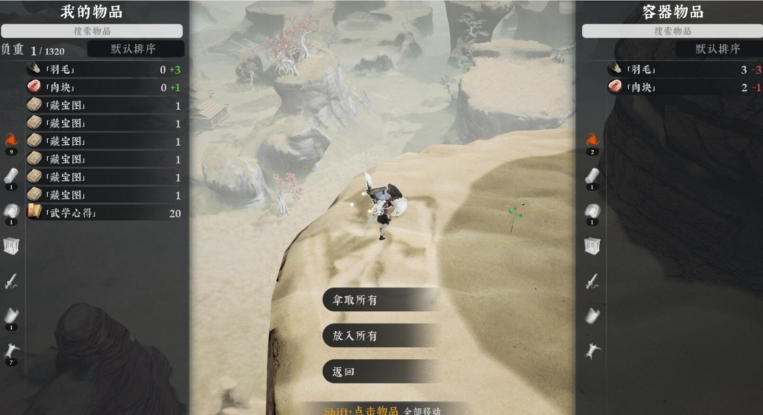 《絕世好武功》小技巧 《絕世好武功》小技巧