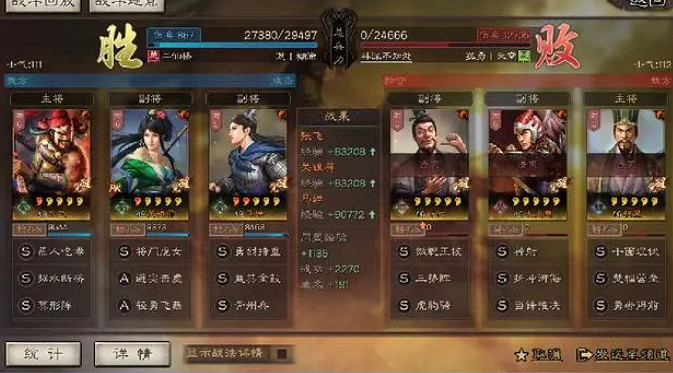 《三國志戰略版》震懾槍如何組 張飛關妹馬嬋 《三國志戰略版》震懾槍如何組 張飛關妹馬嬋