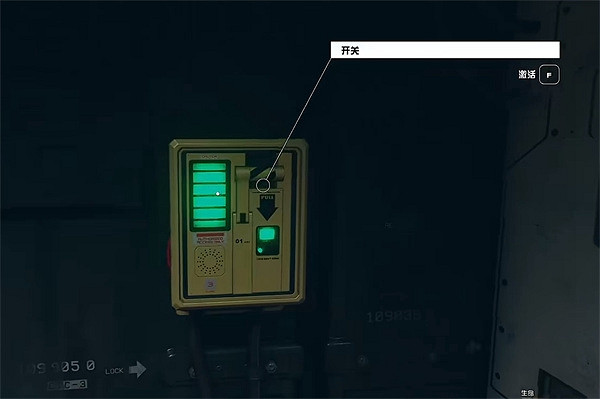 《星空starfield》礦業月刊09獲取方法 《星空starfield》礦業月刊09獲取方法