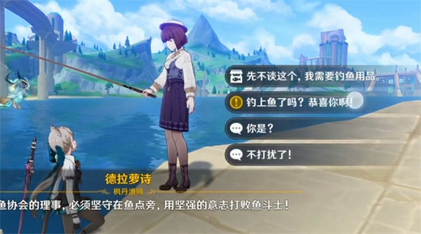 《原神》楓丹魚餌配方獲得方式