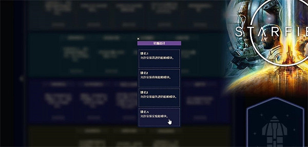 《星空starfield》改船的位置介紹 《星空starfield》改船的位置介紹