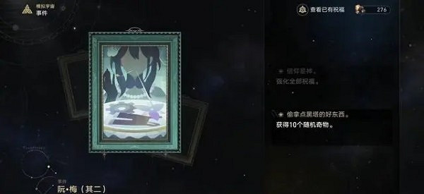 《崩壞星穹鐵道》阮梅技能介紹