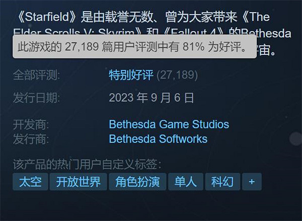 《星空》Steam中文好評率跌至70%!評論數已破萬! 《星空》Steam中文好評率跌至70%!評論數已破萬!