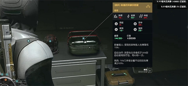 《星空starfield》最高陣營成就介紹 《星空starfield》最高陣營成就介紹