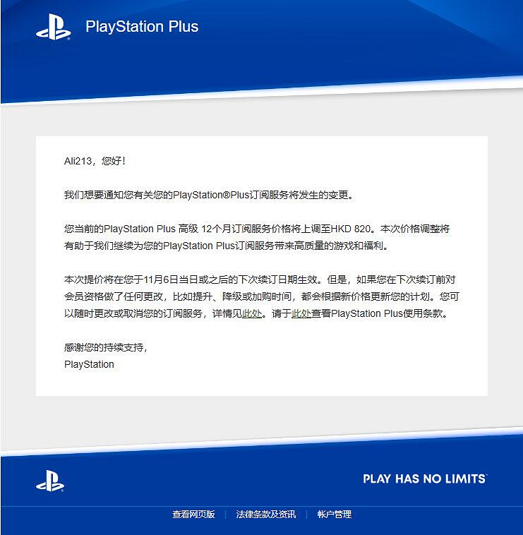 晚報：《心靈殺手2》11分鐘實機 PS+會員正式漲價