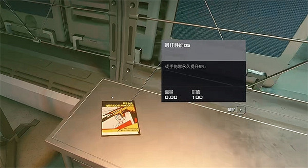 《星空starfield》最佳性能05獲取方法