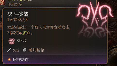 《柏德之門3》全傳奇裝備獲取及個人向評價