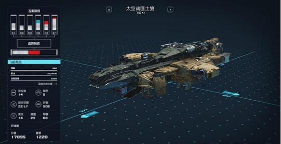 《星空starfield》開局拿C級船聯殖安保奇美拉方法 《星空starfield》開局拿C級船聯殖安保奇美拉方法