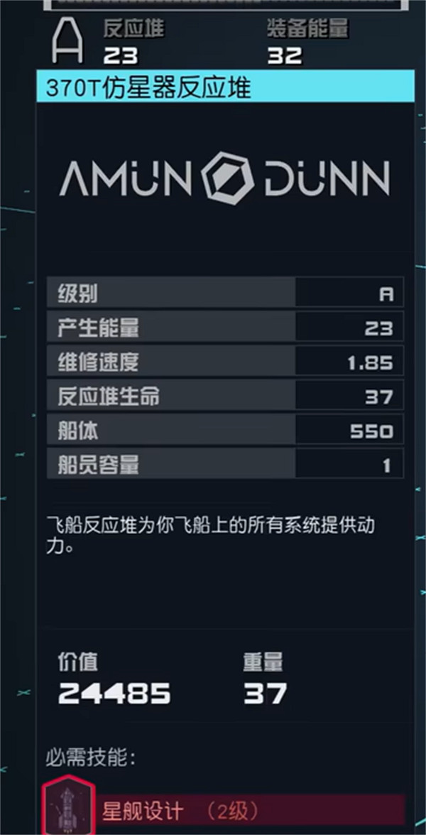 《星空》改造飛船報錯怎麽辦?飛船報錯解決辦法 《星空》改造飛船報錯怎麽辦?飛船報錯解決辦法