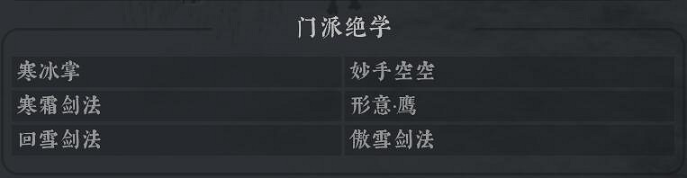 《絕世好武功》絕學匯總 《絕世好武功》絕學匯總