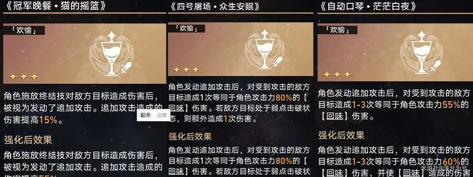 《崩壞星穹鐵道》寰宇蝗災陣容推薦 模擬宇宙寰宇蝗災怎麽打 《崩壞星穹鐵道》寰宇蝗災陣容推薦 模擬宇宙寰宇蝗災怎麽打