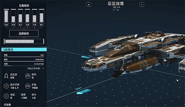 《星空starfield》最高陣營成就介紹 《星空starfield》最高陣營成就介紹