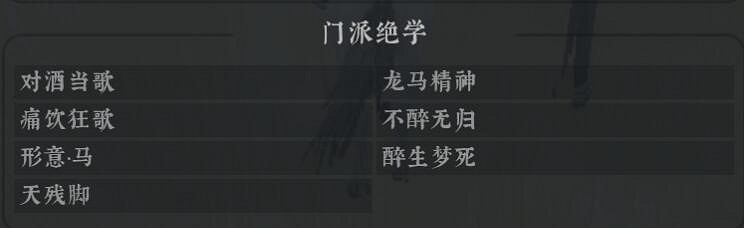 《絕世好武功》絕學匯總 《絕世好武功》絕學匯總