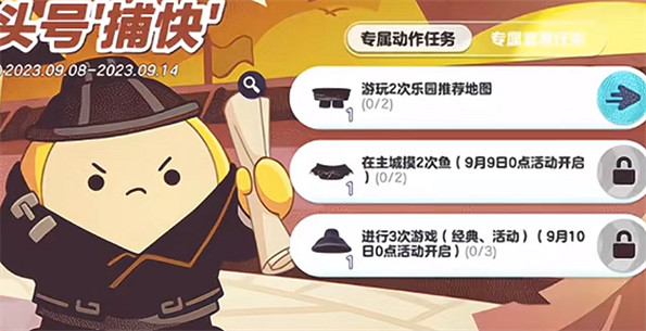 《蛋仔派對》捕快套裝獲取攻略 《蛋仔派對》捕快套裝獲取攻略