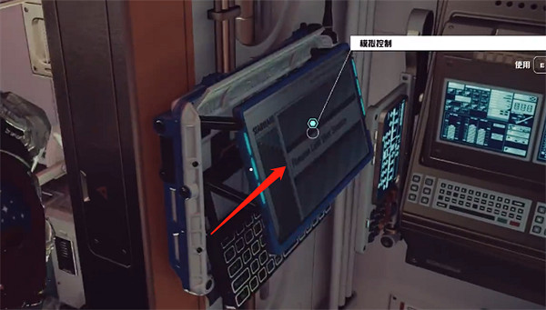 《星空starfield》超越極限任務攻略 《星空starfield》超越極限任務攻略