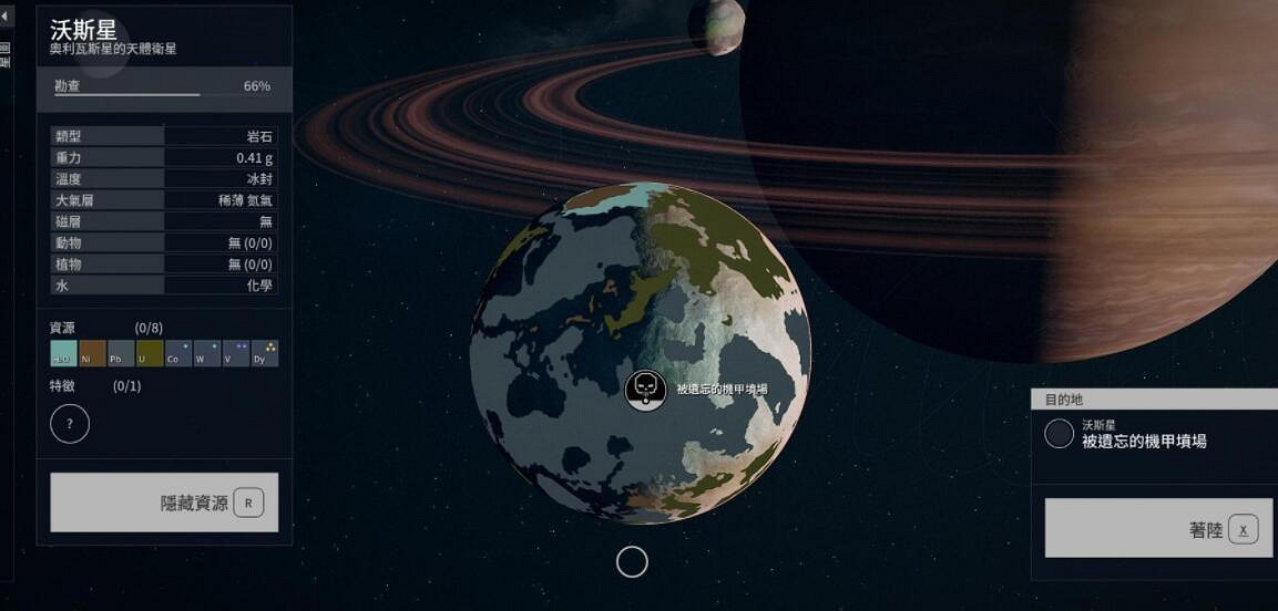 《星空》南門二阿爾法星系資源分享 《星空》南門二阿爾法星系資源分享