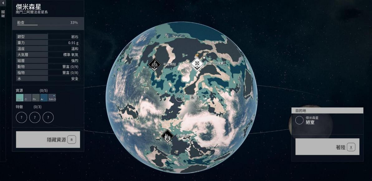 《星空》南門二阿爾法星系資源分享 《星空》南門二阿爾法星系資源分享