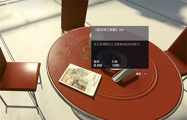 《星空starfield》新亞特蘭蒂斯03獲取方法 《星空starfield》新亞特蘭蒂斯03獲取方法