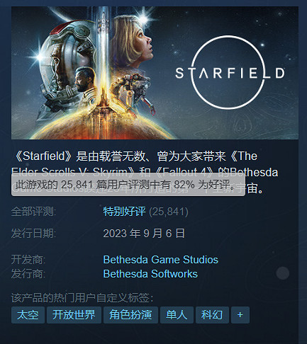毫不意外！B社《星空》現已成為 Xbox Game Pass (XGP) 庫中最受歡迎遊戲