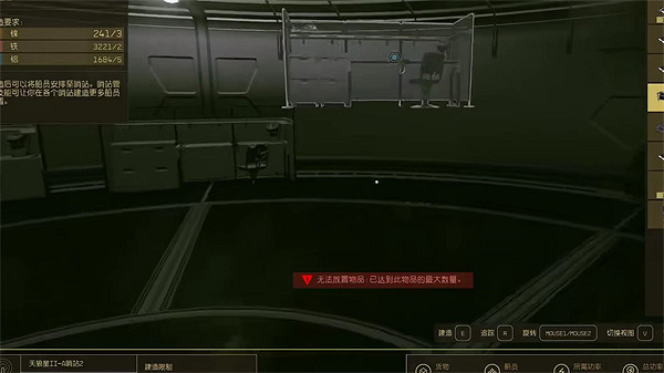 《星空starfield》隊員分配到哨站相關介紹 《星空starfield》隊員分配到哨站相關介紹