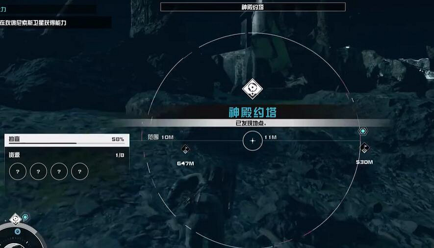 《星空starfield》遇見未來能力獲得攻略