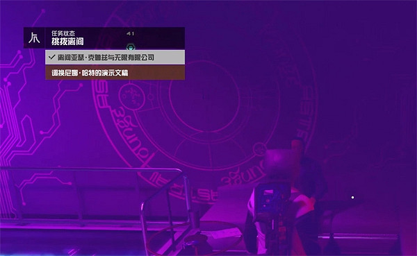 《星空starfield》龍神集團挑撥離間任務攻略 《星空starfield》龍神集團挑撥離間任務攻略