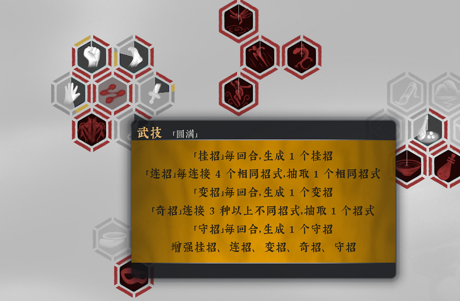 《絕世好武功》戰鬥系統講解 《絕世好武功》戰鬥系統講解