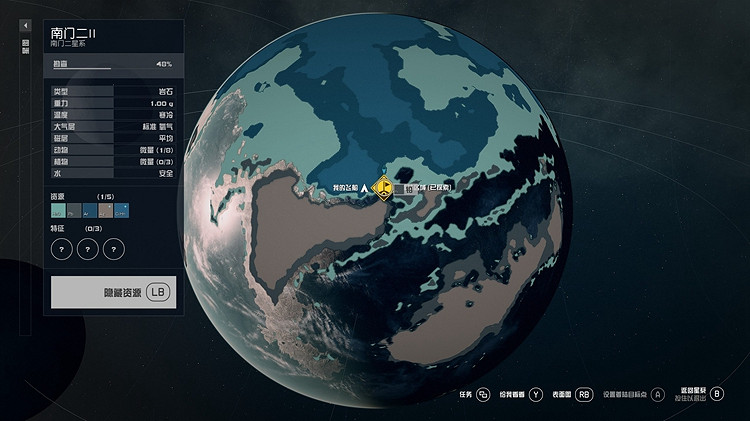 《星空》多資源哨站建造星球推薦 多資源哨站建造位置 《星空》多資源哨站建造星球推薦 多資源哨站建造位置