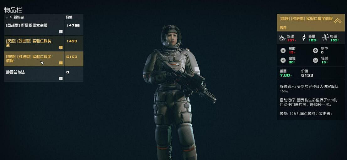 《星空》糾纏不清第三種選擇怎麽觸發 糾纏不清完美攻略 《星空》糾纏不清第三種選擇怎麽觸發 糾纏不清完美攻略