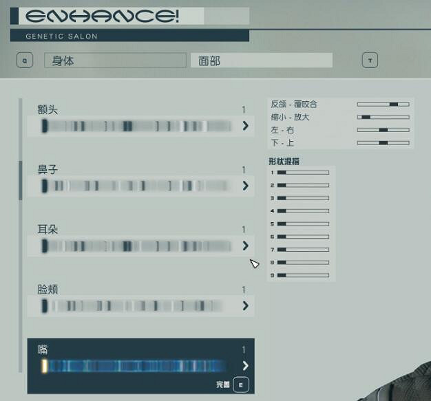 《星空》短髮女角色捏臉資料分享 短髮女角色怎麽捏? 《星空》短髮女角色捏臉資料分享 短髮女角色怎麽捏?