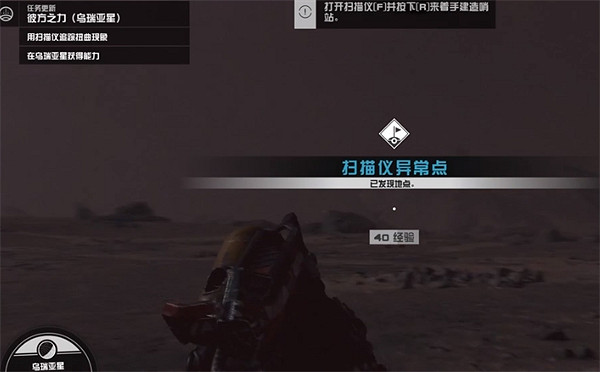 《星空starfield》太陽耀斑能力獲取方法 《星空starfield》太陽耀斑能力獲取方法