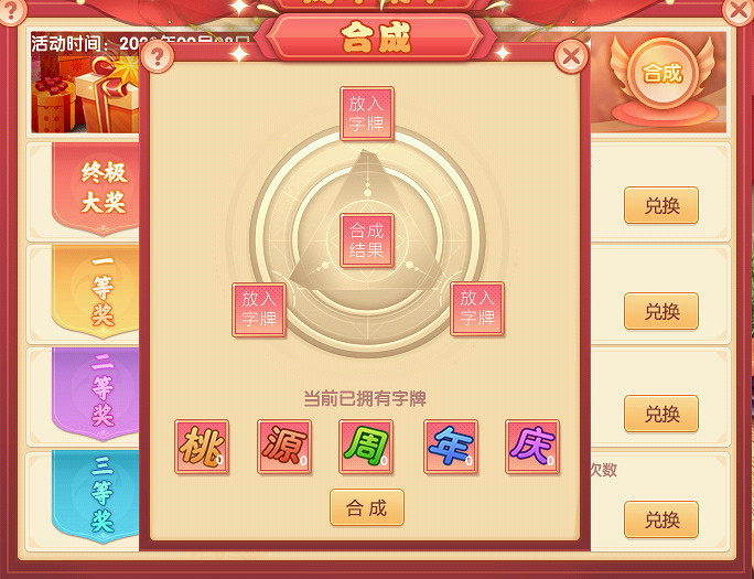 《桃花源記2》桃源花開 不“7”而遇 七周年狂歡來襲 攜最新靈獸共賀周年慶！