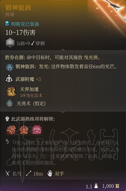 《柏德之門3》明斯克裝備推薦
