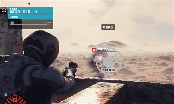 《星空starfield》製造真空能力獲取方法 《星空starfield》製造真空能力獲取方法