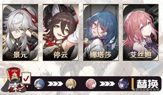 《崩壞星穹鐵道》寰宇蝗災陣容推薦 模擬宇宙寰宇蝗災怎麽打 《崩壞星穹鐵道》寰宇蝗災陣容推薦 模擬宇宙寰宇蝗災怎麽打