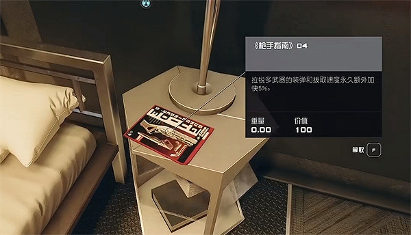 《星空starfield》槍手指南04獲取方法