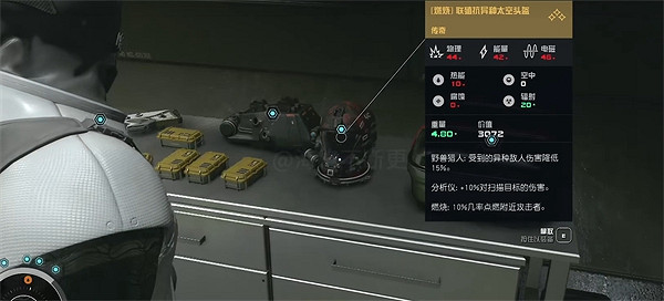 《星空starfield》最高陣營成就介紹 《星空starfield》最高陣營成就介紹