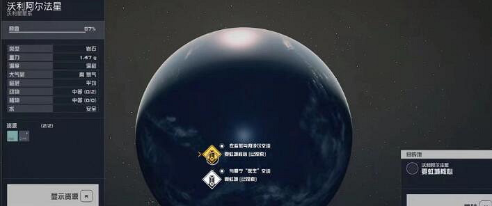 《星空》賺錢攻略 Starfield賺錢途徑有哪些? 《星空》賺錢攻略 Starfield賺錢途徑有哪些?