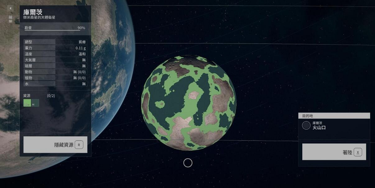 《星空》南門二阿爾法星系資源分享 《星空》南門二阿爾法星系資源分享