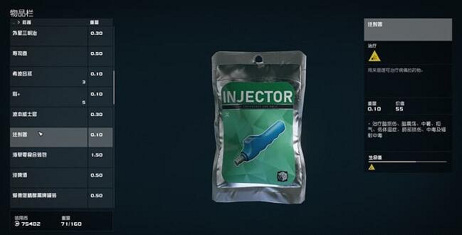 《星空》負面狀態怎麽消除?負面狀態消除方法 《星空》負面狀態怎麽消除?負面狀態消除方法