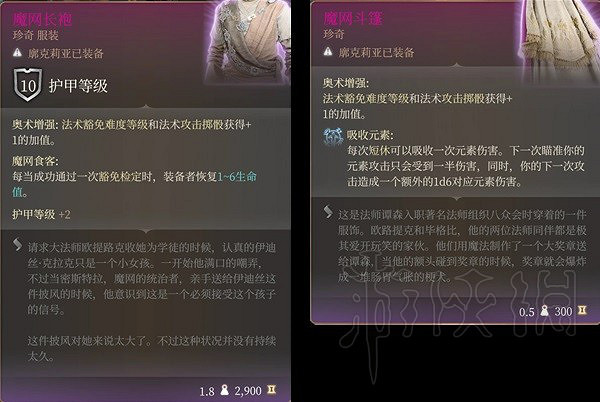 《柏德之門3》術師流派核心原理詳解