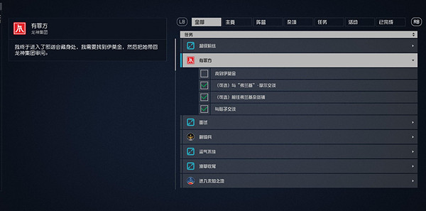 《星空》邪迦會執法者怎麽獲得?邪迦會執法者獲得方法 《星空》邪迦會執法者怎麽獲得?邪迦會執法者獲得方法