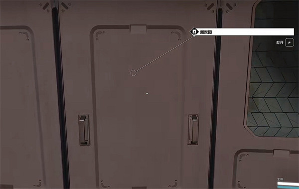 《星空starfield》礦業月刊09獲取方法 《星空starfield》礦業月刊09獲取方法