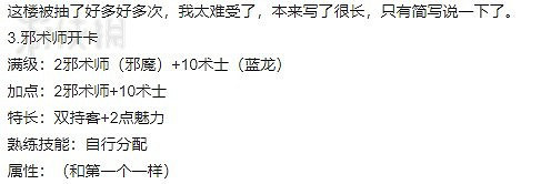 《柏德之門3》威爾裝備推薦 《柏德之門3》威爾裝備推薦