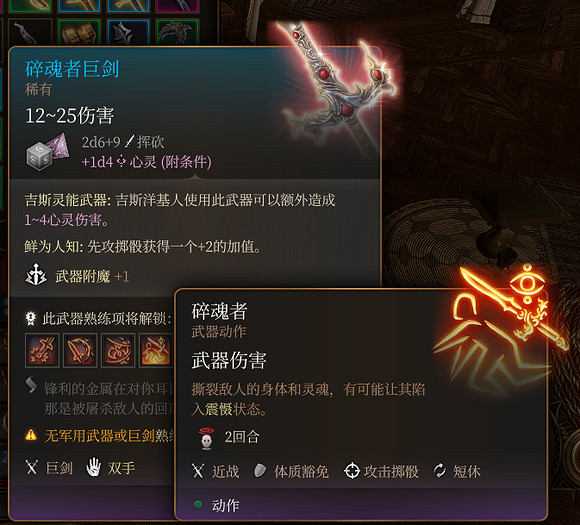 《柏德之門3》全傳奇裝備獲取及個人向評價