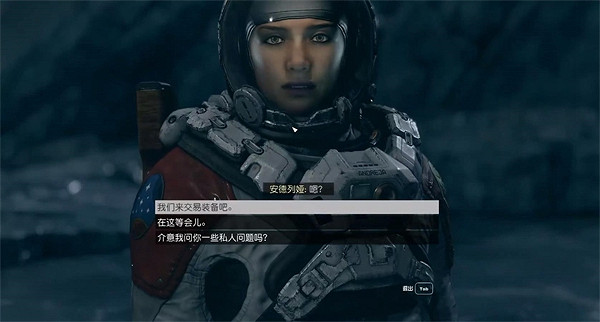 《星空starfield》隊友技能作用介紹 《星空starfield》隊友技能作用介紹