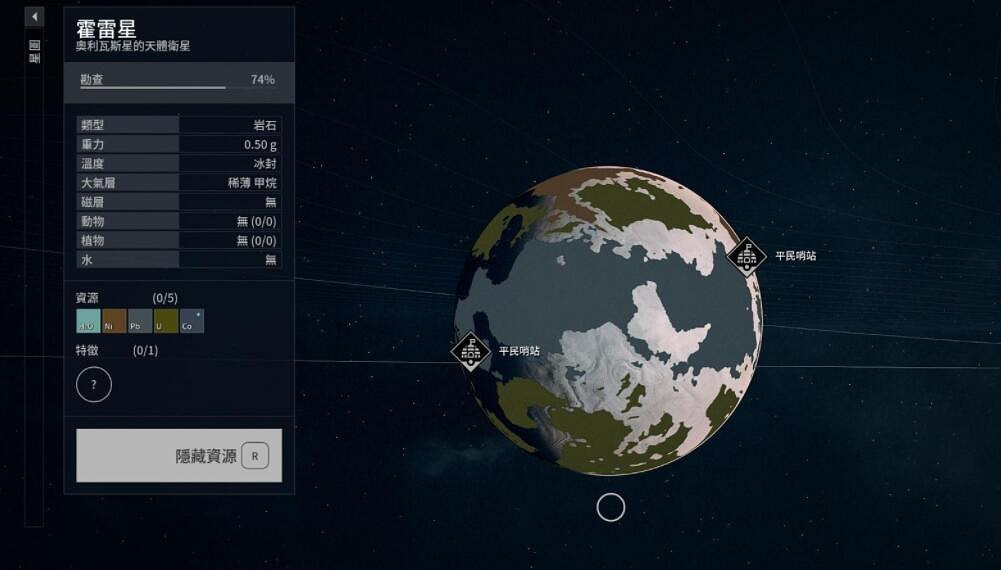 《星空》南門二阿爾法星系資源分享 《星空》南門二阿爾法星系資源分享