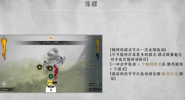 《絕世好武功》招式釋放方法 《絕世好武功》招式釋放方法