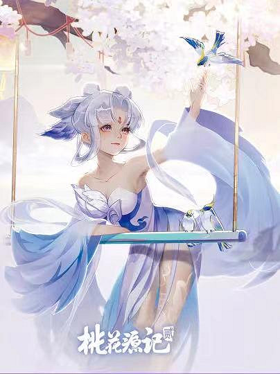 《桃花源記2》桃源花開 不“7”而遇 七周年狂歡來襲 攜最新靈獸共賀周年慶！