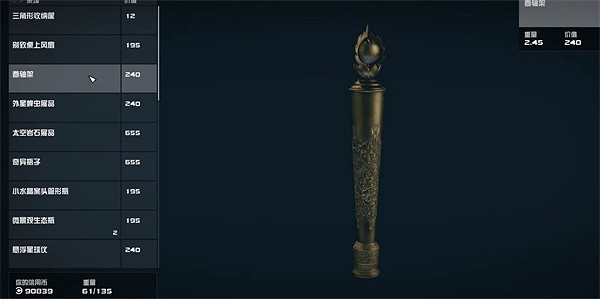 《星空starfield》商店材料與人物等級關係介紹